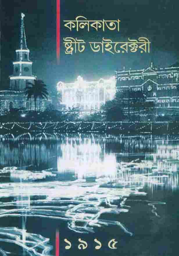 Kolkata Street Directory 1915