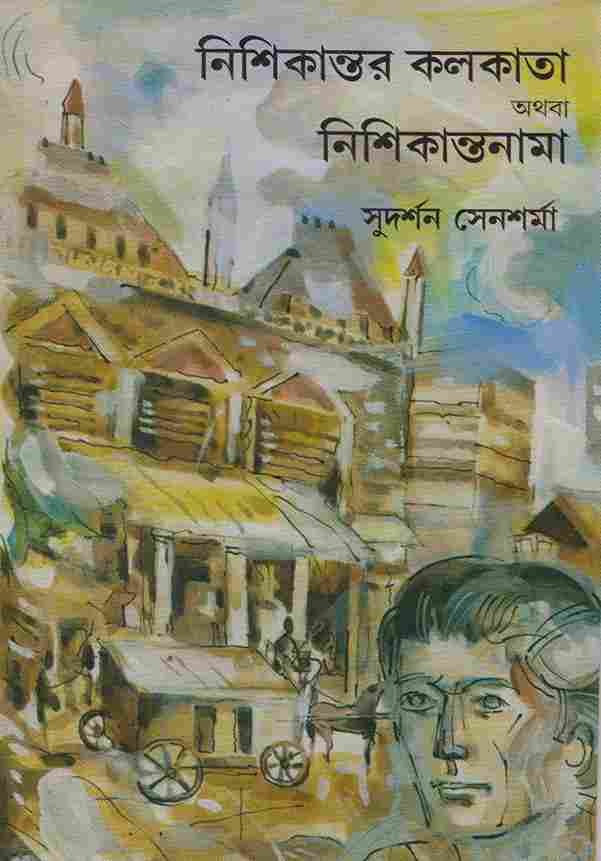 Nishikantar Kolkata or Nishikantanama