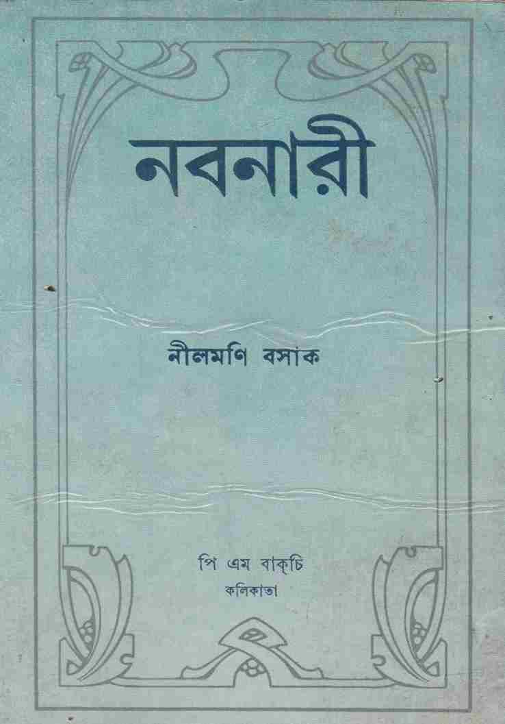 Naba Nari